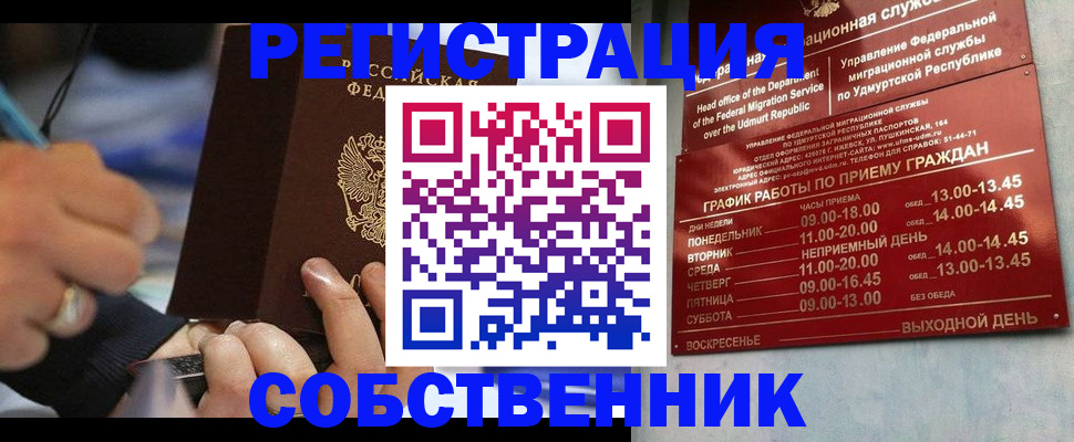временная регистрация адрес в Изобильном