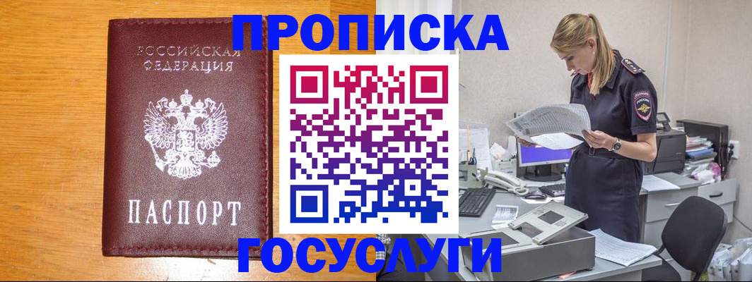 временная регистрация надежно в Изобильном